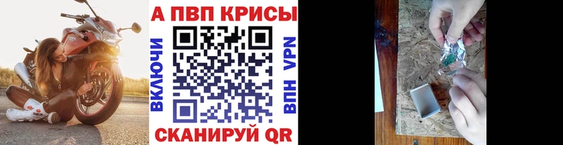 Купить закладки  Грязи  Альфа ПВП мука 