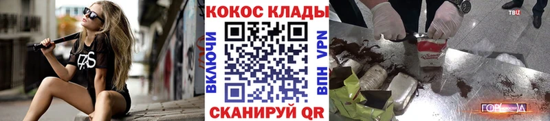 COCAIN Боливия  Купить закладки  Грязи 