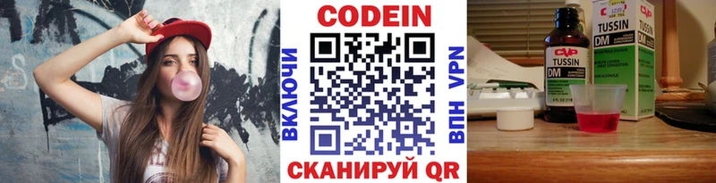 Купить где  Грязи  Кодеин напиток Lean (лин) 