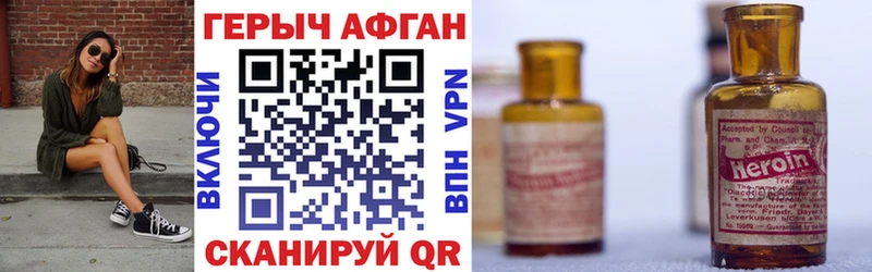 ГЕРОИН Heroin  Купить закладки  Грязи 