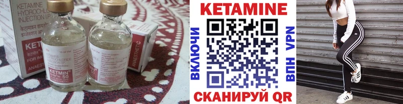 КЕТАМИН ketamine  Купить  Грязи 
