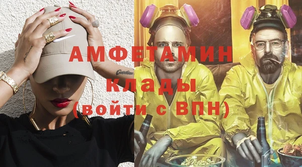 амфетамин Волоколамск