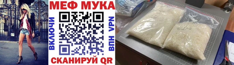 Купить где  Грязи  МЕФ мяу мяу 