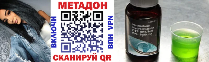Купить Грязи МЕТАДОН methadone